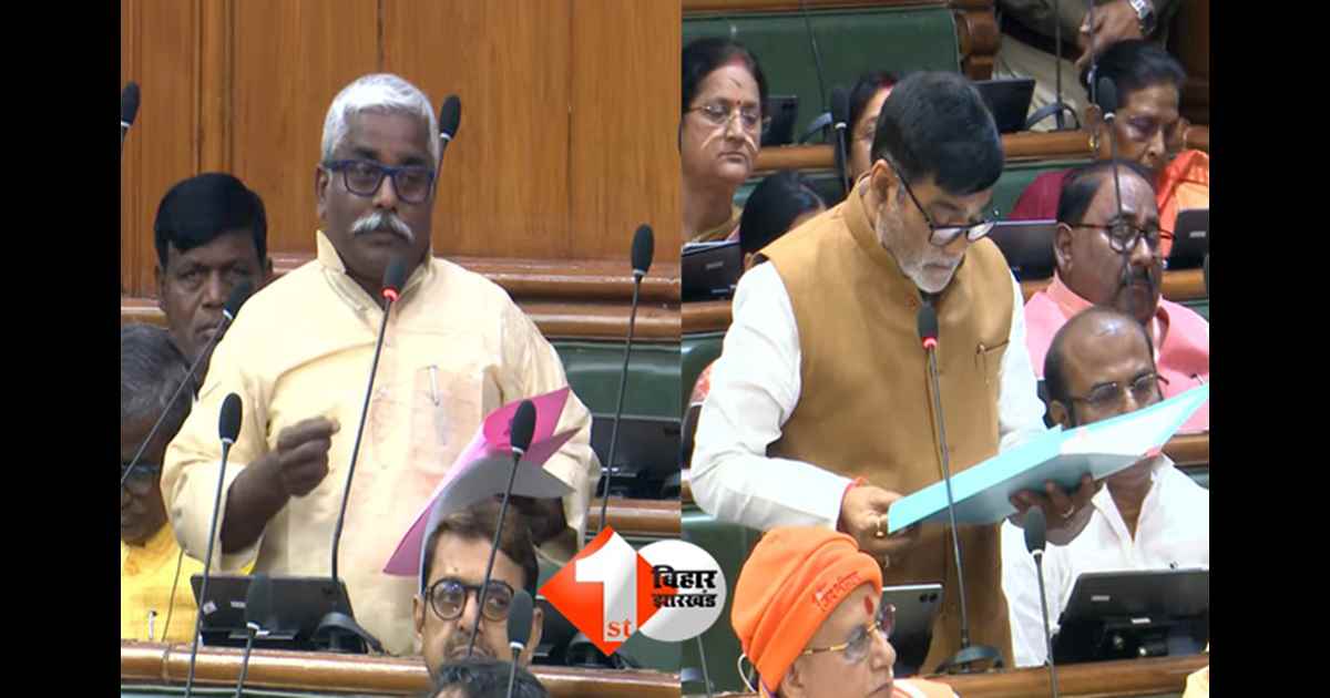 Bihar Budget Session