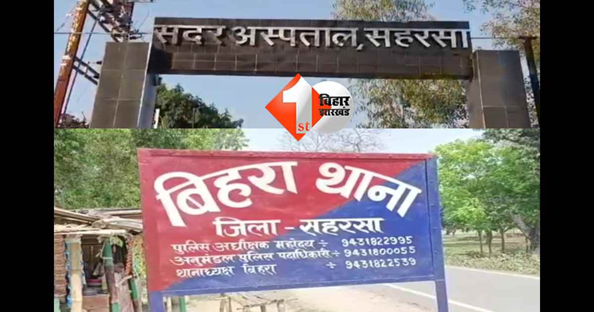 बिहार न्यूज