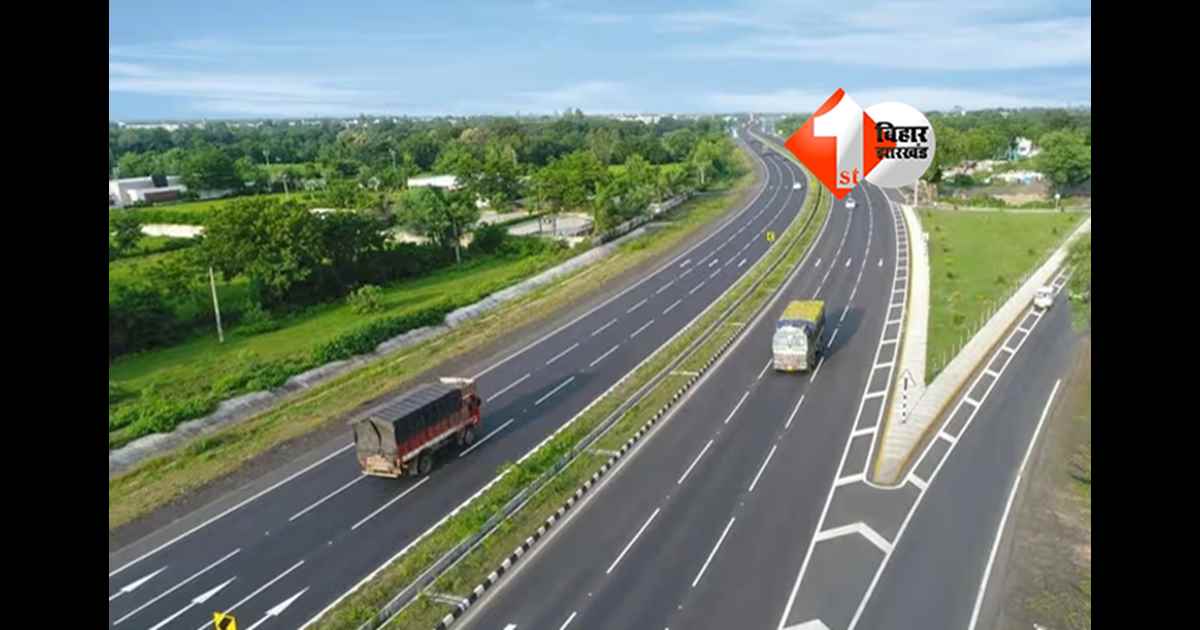 Bihar Expressway Project : बिहार में 5 एक्सप्रेसवे, 12 पुल और 1300 पदों पर नौकरी का ऐलान, पटना पहुंचने का समय होगा 4 घंटे