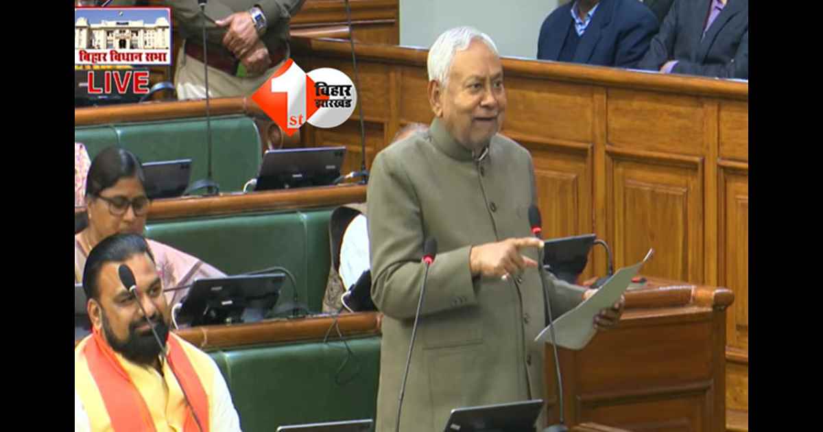 Bihar Budget Session 2026