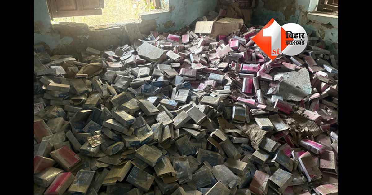 बिहार न्यूज
