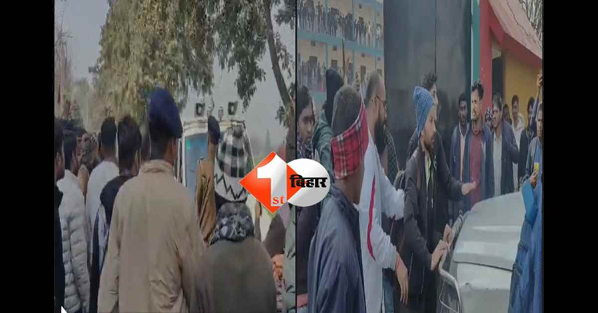 Bihar education news : एग्जाम सेंटर पर 2 घंटे लेट पहुंचा CTET एग्जाम का क्वेश्चन पेपर, परीक्षार्थियों ने जमकर किया हंगामा; परीक्षा का भी किया बहिष्कार 