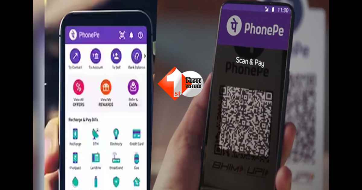 PhonePe  : "PhonePe का नया तरीका: 5000 तक के UPI ट्रांजैक्शन हुआ अब और आसान, बस करना होगा यह छोटा का काम 