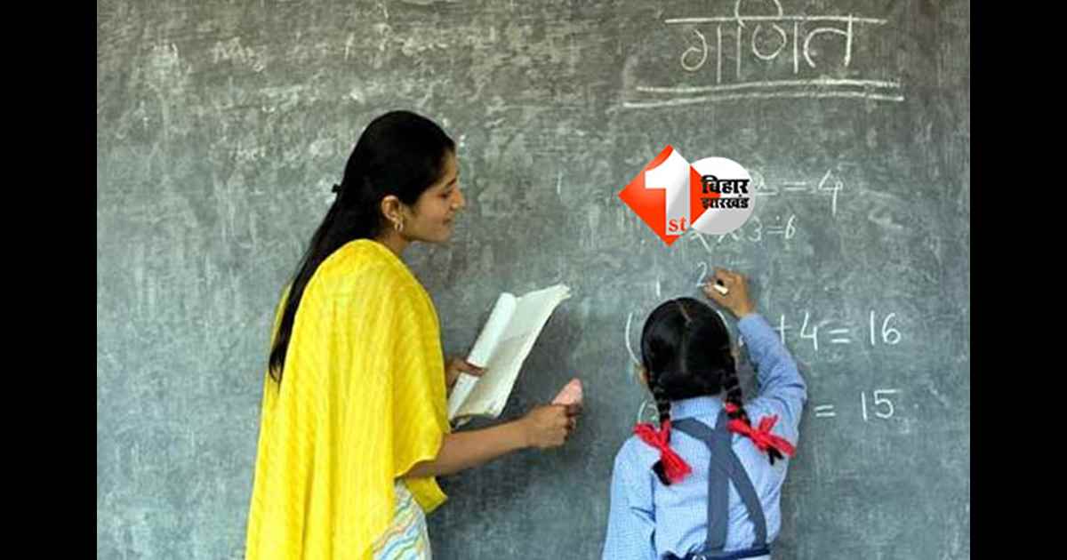 बिहार न्यूज