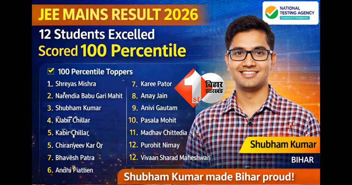 बिहार न्यूज