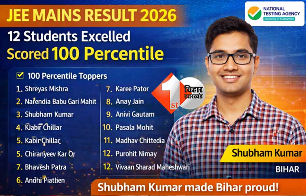 बिहार न्यूज