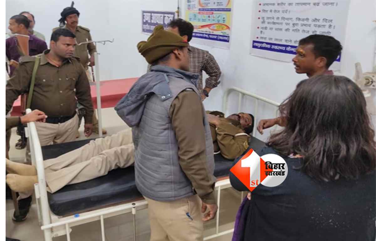 Bihar police incident : बिहार में पुलिस और जनता में हिंसक झड़प, थानेदार घायल; बंधक छुड़ाने गई टीम खुद फंसी