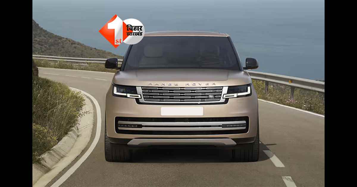 Nitish Kumar convoy : अब प्रधानमंत्री की तरह नीतीश कुमार भी करेंगे बुलेटप्रूफ रेंज रोवर की सवारी, जानें गाड़ी की हाईटेक सुरक्षा और लग्जरी खासियत