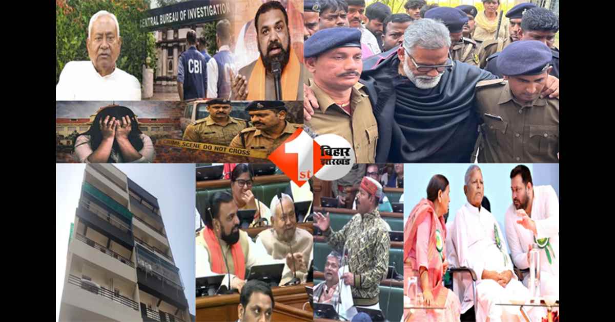 Bihar Top News