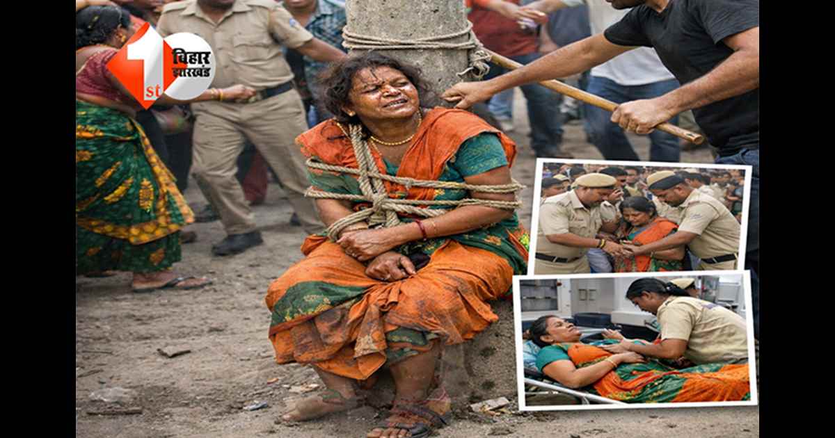 BIHAR CRIME NEWS: जान पर भारी पड़ी बच्चा चोरी की अफवाह, भीड़ के हत्थे चढ़ी महिला को पोल में बांधकर की पिटाई