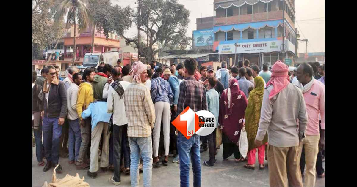 BIHAR NEWS : बिहार में प्राइवेट स्कूल संचालक की गोली मारकर हत्या, नेशनल हाईवे जाम कर प्रदर्शन