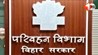 Bihar Transport, बिहार परिवहन विभाग, राजस्व लक्ष्य 2025-26, कारण बताओ नोटिस, जिला परिवहन पदाधिकारी, मोटर वाहन निरीक्षक, प्रवर्तन अवर निरीक्षक, विभागीय कार्रवाई, प्रपत्र क, राजस्व वसूली अभियान, पटना, म
