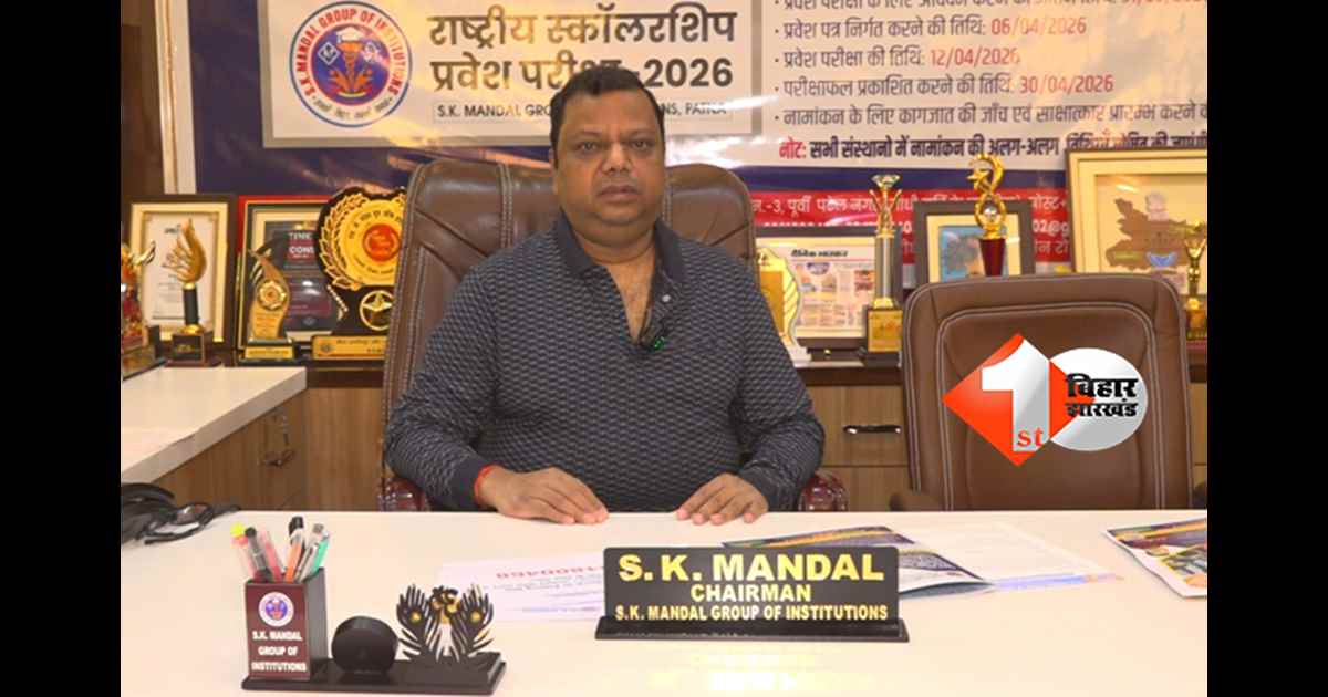 बिहार न्यूज