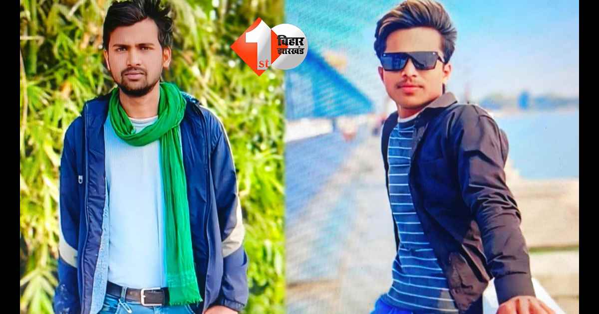 बिहार न्यूज