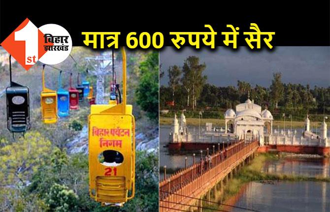 BSTDC का नया टूर पैकेज, मात्र 600 रुपये में कर सकेंगे नालंदा, राजगीर, बोधगया और पावापुरी की सैर