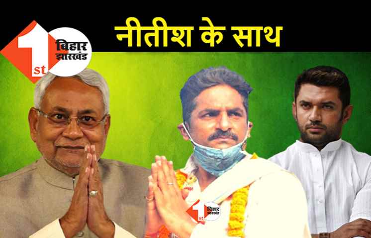 चिराग को दगा दे गये लोजपा के इकलौते विधायक ? राज कुमार सिंह ने कहा- मैं नीतीश कुमार के साथ हूं