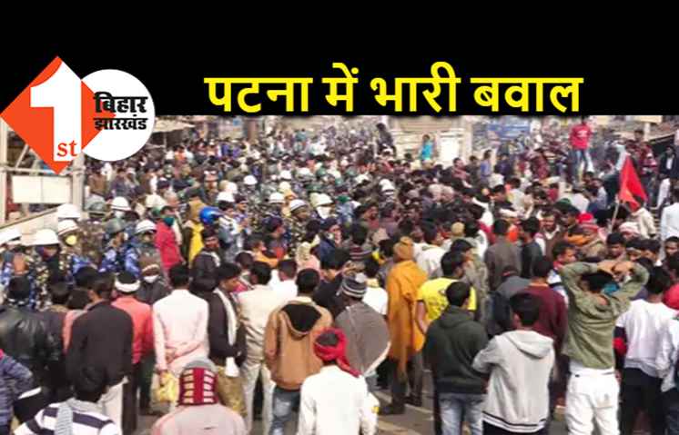 पटना में थाने पर पथराव और आगजनी, पुलिस कस्टडी में युवक की मौत पर भारी बवाल