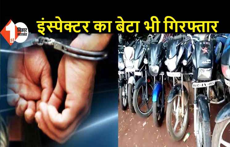 यूट्यूब देखकर बाइक चोरी के एक्सपर्ट बन गए, अब पटना पुलिस के हत्थे चढ़े