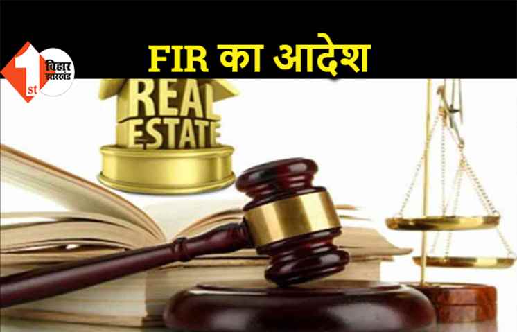 अग्रणी होम्स के एमडी और निदेशक पर अपराधिक मुकदमा करने का आदेश, रेरा ट्रिब्यूनल ने दिया बड़ा झटका