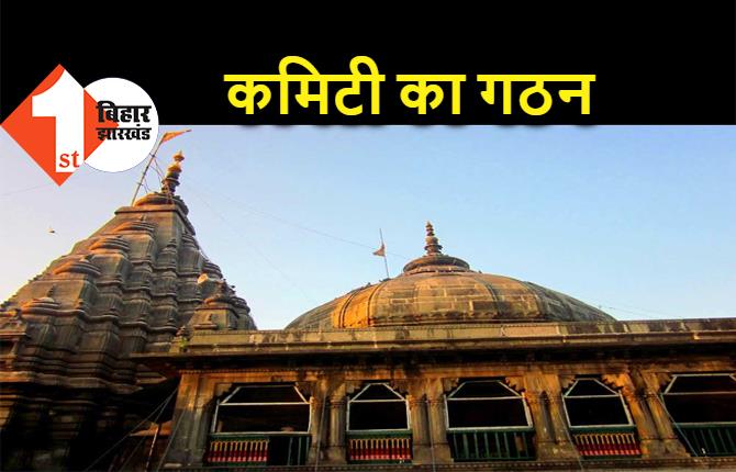 विष्णुपद मंदिर प्रबंधन के लिए बनी समिति, पटना हाईकोर्ट ने 7 सदस्यीय अंतरिम कमिटी गठित की