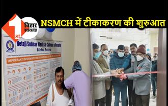 NSMCH में कोरोना का टीकाकरण शुरू, डायरेक्टर और कर्मियों को दिया गया टीका