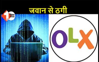 ट्रैफिक जवान से ठगी, शातिर ने OLX पर बाइक देने के बहाने 12 हजार रुपए खाता में डलवाया