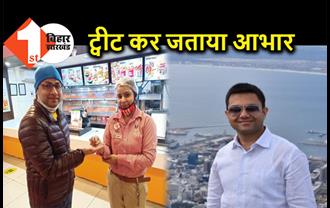 KFC में गिर गई थी पूर्णिया डीएम की इंगेजमेंट रिंग, मैनेजर ने जब वापस किया तो ट्वीट कर लिखी ये बात 