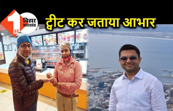 KFC में गिर गई थी पूर्णिया डीएम की इंगेजमेंट रिंग, मैनेजर ने जब वापस किया तो ट्वीट कर लिखी ये बात 