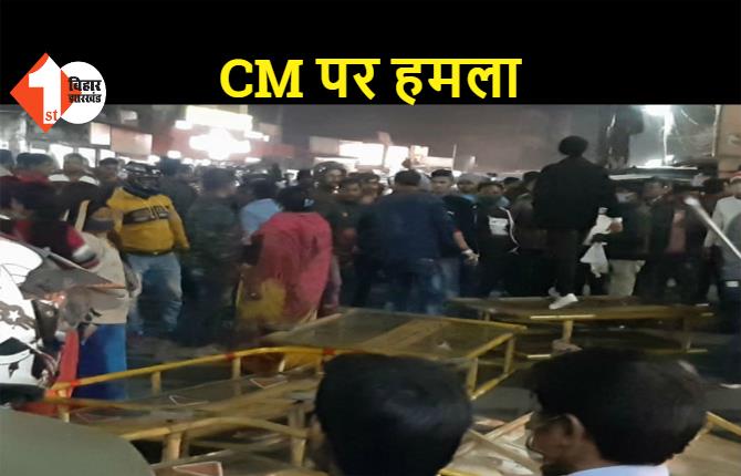 CM के काफिले पर हमला, नाराज लोगों ने किया पथराव