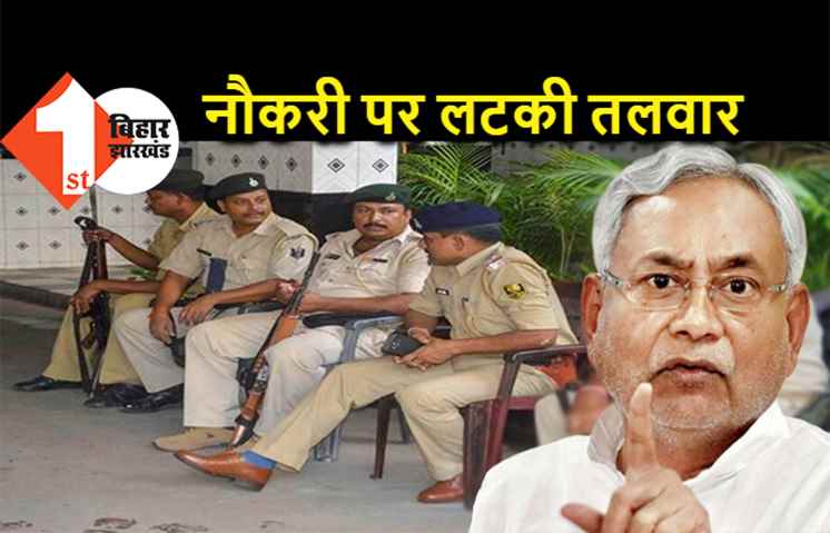 बिहार में 50 साल से ऊपर के कर्मी हटाए जाएंगे, अफसरों और सिपाहियों को जबरन रिटायरमेंट देने के लिए नीतीश सरकार ने बनाई कमिटी