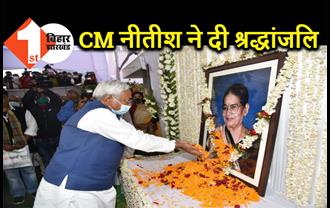 CM नीतीश ने केंद्रीय मंत्री रवि शंकर प्रसाद की मां को दी श्रद्धांजलि, भाजपा के कई नेता रहे मौजूद 