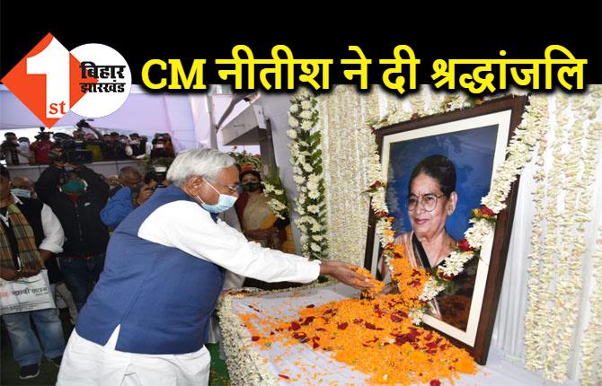 CM नीतीश ने केंद्रीय मंत्री रवि शंकर प्रसाद की मां को दी श्रद्धांजलि, भाजपा के कई नेता रहे मौजूद 