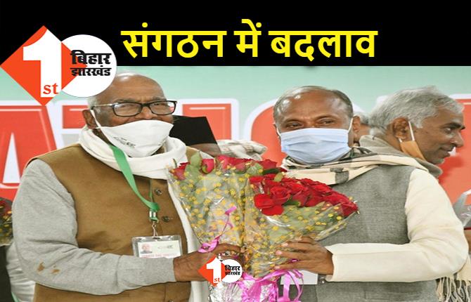 संगठन में बड़े बदलाव के लिए JDU का ब्लूप्रिंट तैयार, प्रदेश नेतृत्व में बदलाव की संभावना नहीं