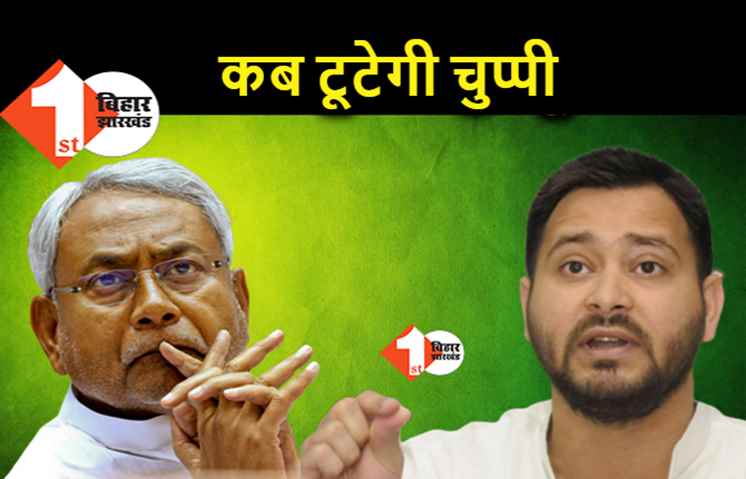 बिहार में विधायक और उनका परिवार भी सुरक्षित नहीं, तेजस्वी बोले.. लाशें गिनकर सोते हैं सीएम और डिप्टी सीएम