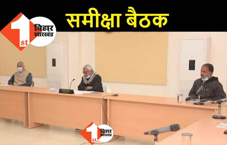 राज्य में धान अधिप्राप्ति की समय सीमा बढ़ने की उम्मीद, सीएम नीतीश कर रहे समीक्षा बैठक
