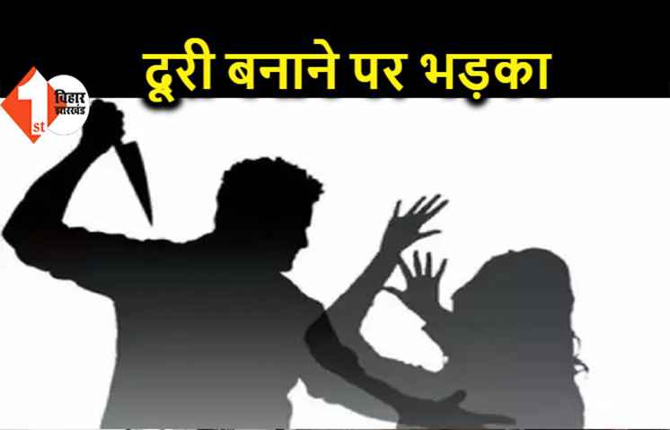 सनकी प्रेमी ने बीच सड़क पर खेला खूनी खेल, प्रेमिका की चाकू मारकर कर दी हत्या