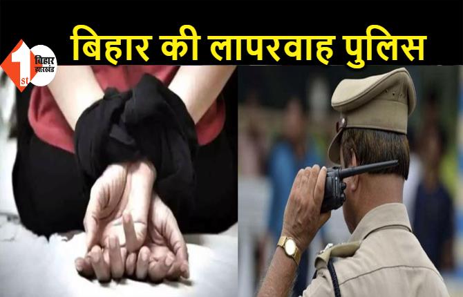 बिहार: नाबालिग लड़की का अपहरण, सूचना देने के बाद भी नहीं आई पुलिस-बोली पहले FIR कराओ