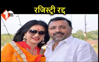 BJP सांसद की पत्नी पर FIR का आदेश, जालसाजी कर 20 करोड़ की जमीन 3 करोड़ में रजिस्ट्री कराने का आरोप