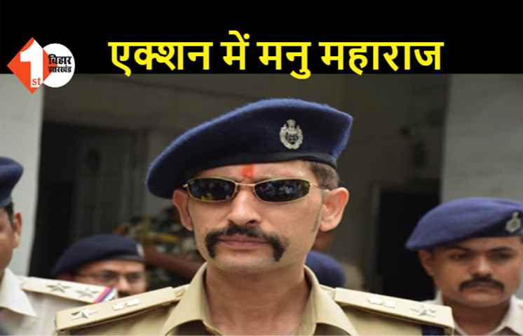 DIG मनु महाराज ने थानेदार समेत 6 पुलिसकर्मियों को किया सस्पेंड, निरीक्षण के दौरान सभी ड्यूटी से थे गायब