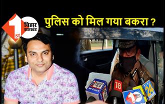  रूपेश सिंह हत्याकांड : क्या पुलिस ने बकरा तलाश लिया है, बगैर किसी ठोस सबूत के हत्याकांड की गुत्थी सुलझाने का दावा कर रहे हैं डीजीपी