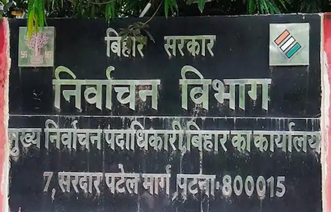 बिहार : पैक्स चुनाव को लेकर बड़ा ऐलान,  प्रति बूथ 5 हजार देना होगा निर्वाचन शुल्क