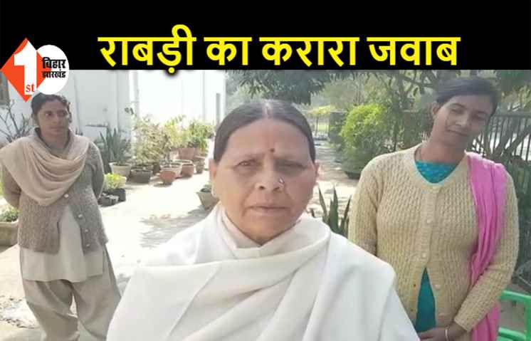 तेजस्वी के बचाव में उतरी राबड़ी देवी, बोली- मेरा बेटा है... सवाल उठाने वाले कौन