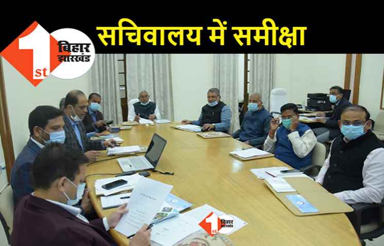 हफ्तेभर बाद मुख्य सचिवालय पहुंचे CM नीतीश, सिंचाई योजना की समीक्षा कर रहे