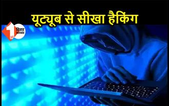 11 साल के बेटे ने बाप को किया ब्लैकमेल, 10 करोड़ रुपए नहीं देने पर अश्लील फोटो वायरल करने की दी धमकी