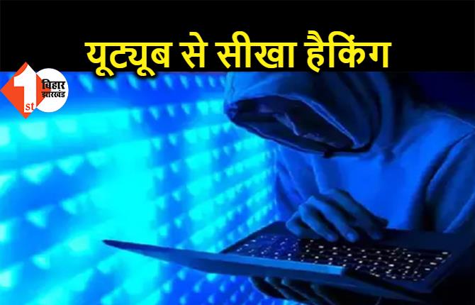 11 साल के बेटे ने बाप को किया ब्लैकमेल, 10 करोड़ रुपए नहीं देने पर अश्लील फोटो वायरल करने की दी धमकी