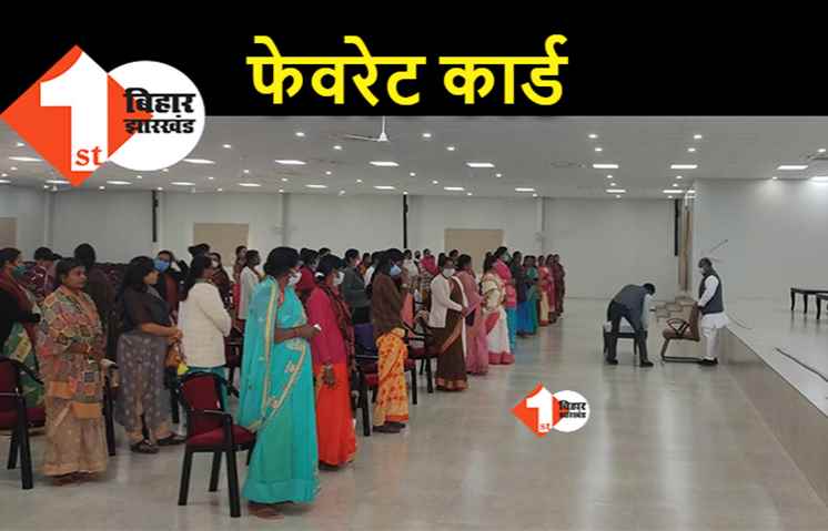नीतीश के सबसे फेवरेट वोटबैंक को मजबूत करने में जुटे RCP, महिला नेताओं के साथ कर रहे बैठक