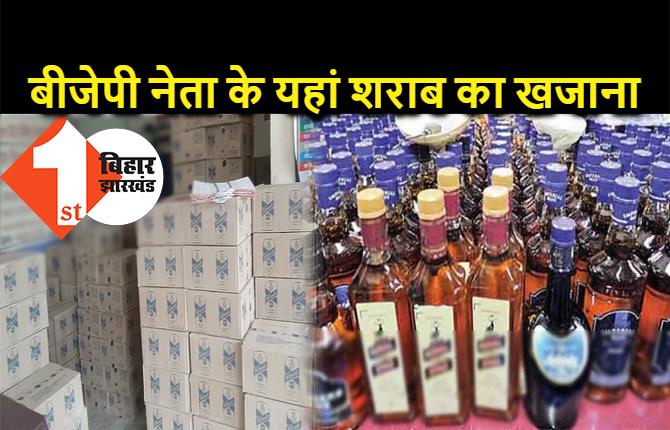 BJP नेता के प्राइवेट स्कूल से एक ट्रक विदेशी शराब जब्त, इतना माल मिला कि दिनभर बोतल गिनती रह गई बिहार पुलिस