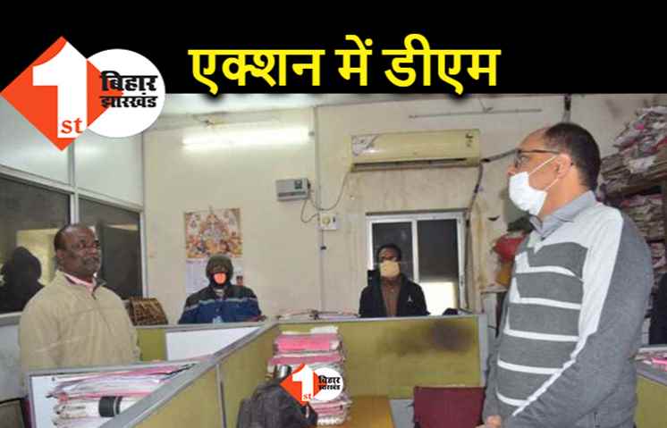 पटना में आधा दर्जन डॉक्टर सरकारी अस्पताल में ड्यूटी से गायब, DM ने शो कॉज करने को कहा