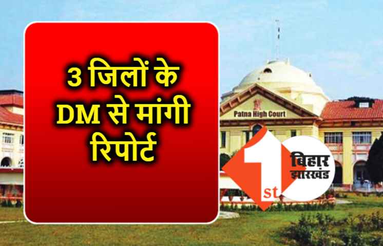 खराब पड़े सरकारी नलकूपों पर हाईकोर्ट सख्त, तीन जिलों के डीएम से मांगा जवाब
