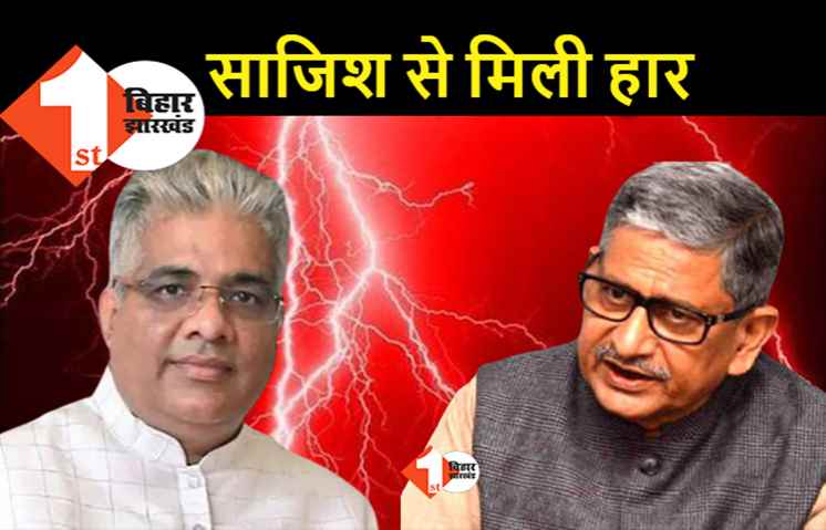 नीतीश के नेतृत्व में NDA जीता लेकिन JDU हारी, ललन सिंह बोले... हमारे साथ साजिश हुई